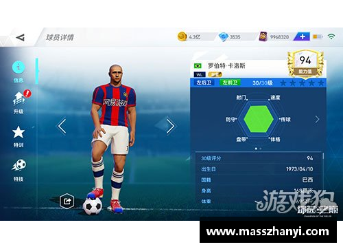 九游体育·(NineGameSports)官方网站足球球星卡舞台签的魅力与收藏价值探秘之旅 - 副本